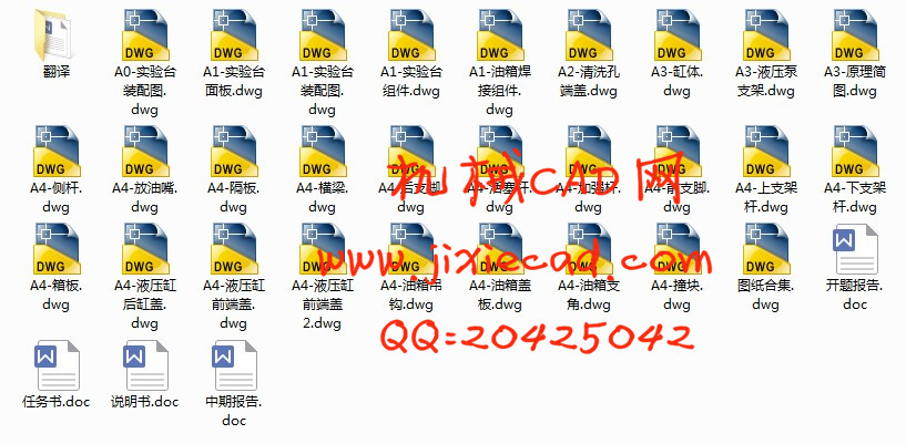 增压液压回路设计【说明书+CAD】