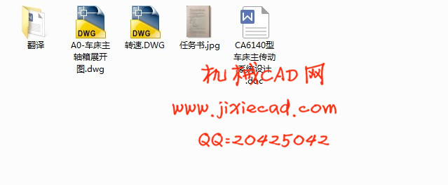 CA6140型车床主传动系统设计【D=400mm n=1500r/min nmin=23.6r/min P=7.5kw