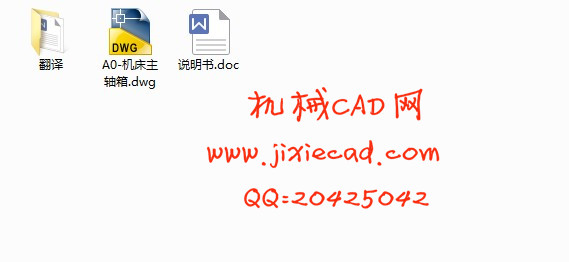 最大加工直径为250mm的普通车床的主轴箱部件设计【D=250mm nmin=315r/min nmax=1600r/m