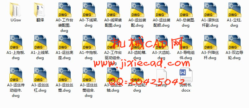 快走丝电火花线切割机床设计【说明书+CAD+UG】