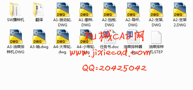 离心式油菜籽排种器的设计【说明书+CAD+SOLIDWORKS】