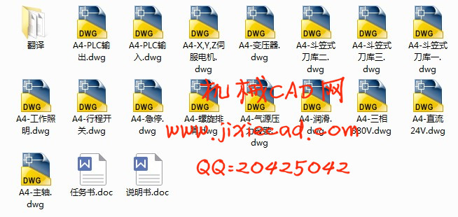 BM850T立式加工中心电气控制系统设计【说明书+CAD】