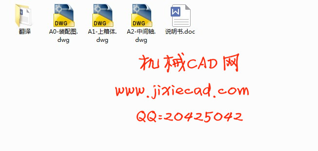SJ90/25挤出机设计【压力机】【说明书+CAD】