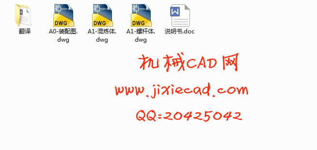 SJ70/25挤出机螺杆结构设计【说明书+CAD】