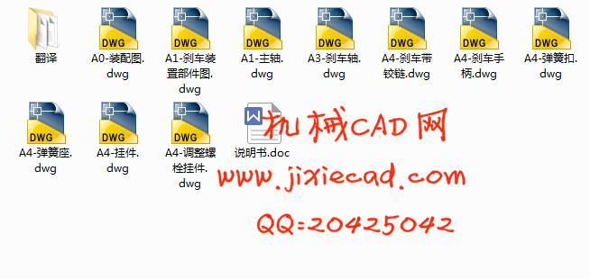 φ800机械翻倒卸料离心机设计【说明书+CAD】