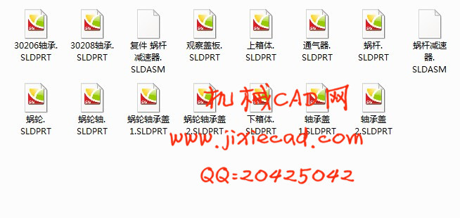 单级蜗杆减速器设计【SOLIDWORKS】