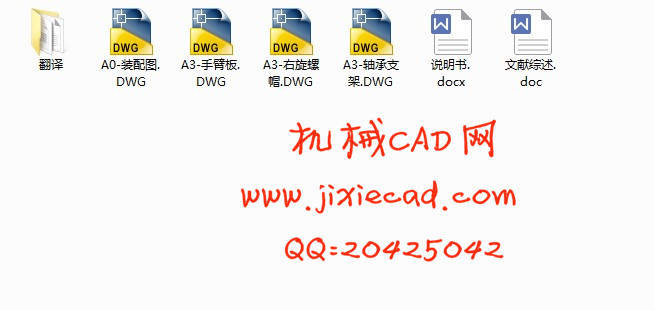 汽车轮胎夹持机械手设计【说明书+CAD】