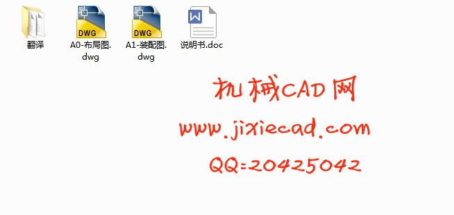 罐头装箱机的设计【说明书+CAD】