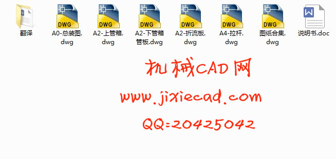 流量为300t/h 立式蒸汽冷凝器的设计【过程装备与控制工程类】【说明书+CAD】