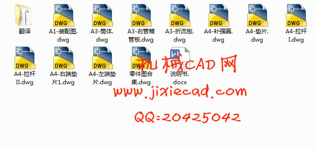 气液介质专用换热器的设计【过程装备与控制工程类】【说明书+CAD】