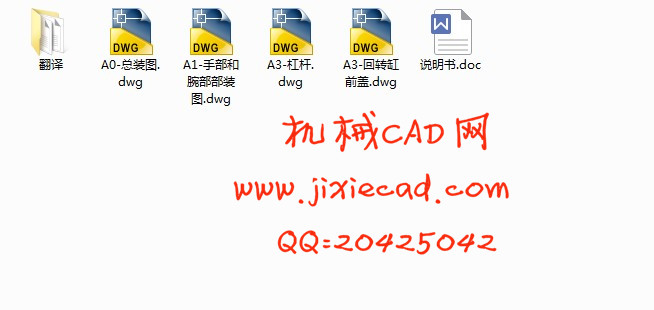 对于浇注机械手的结构设计【说明书+CAD】