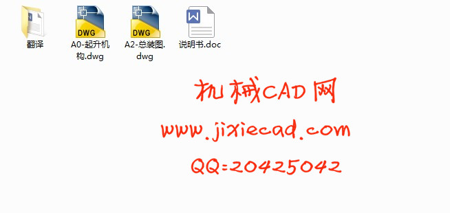 一种常用起重机设计【抓斗桥式起重机】【说明书+CAD】