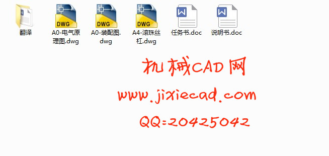 X-Y工作台机电系统设计【X-Y数控工作台设计】【说明书+CAD】