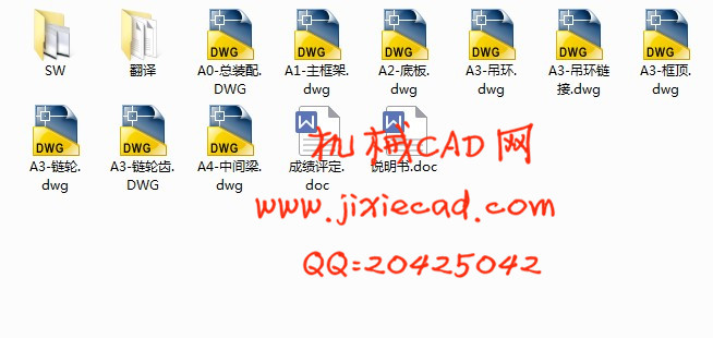 垂直循环式立体停车设备设计（12车位）【立体车库】【说明书+CAD+SOLIDWORKS】