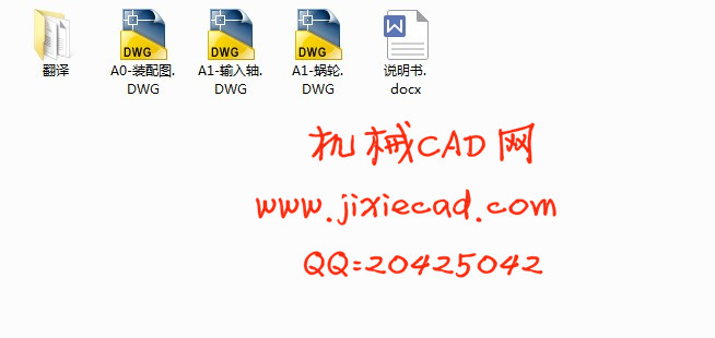 带式输送机用蜗轮蜗杆减速器设计【D=390mm F=2300N V=1.0m/s】【说明书+CAD】