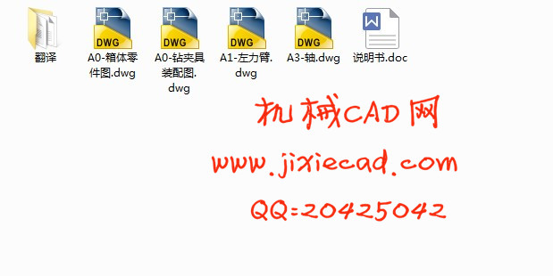 发动机箱体结构设计及加工路线拟定【说明书+CAD】