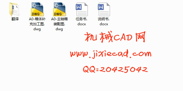 空间多孔加工的组合机床主轴箱设计【说明书+CAD】