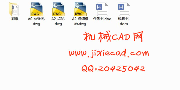 一种常用传动装置的设计【说明书+CAD】