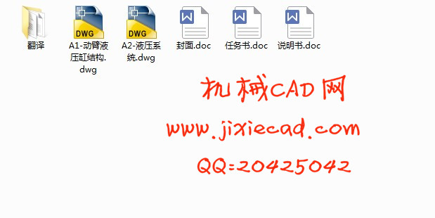 EX400型液压挖掘机液压系统设计【说明书+CAD】