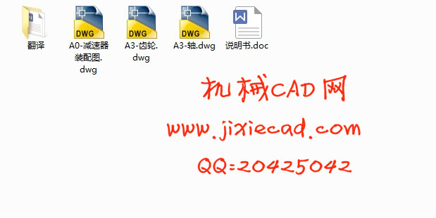 二级圆柱齿轮减速器的设计【F=1200N V=1.5m/s】【说明书+CAD】