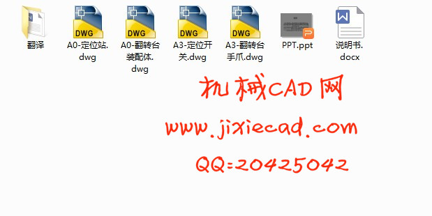基于汽车轮毂轴承自动线生产线辅助系统设计【说明书+CAD】