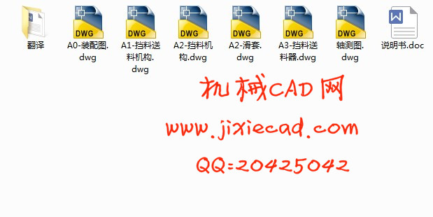 履带式盘类形状上料仓设计【说明书+CAD】