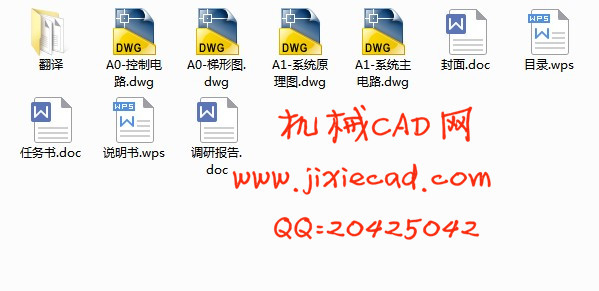 PLC在高楼供水系统中的应用【说明书+CAD】