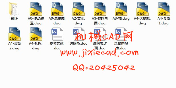 Q3110滚筒式抛丸清理机的设计(总装、滚筒及传动机构设计)【说明书+CAD】