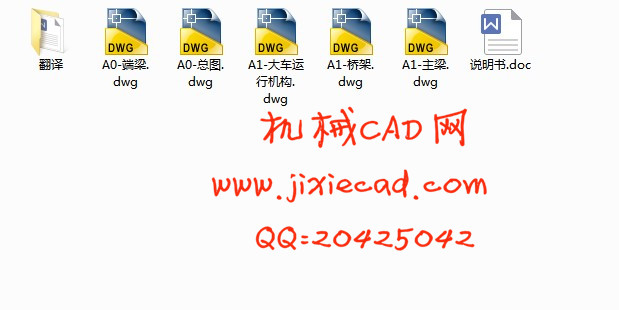 QD20t/25.5m箱形双梁桥式起重机主梁及端梁设计【说明书+CAD】