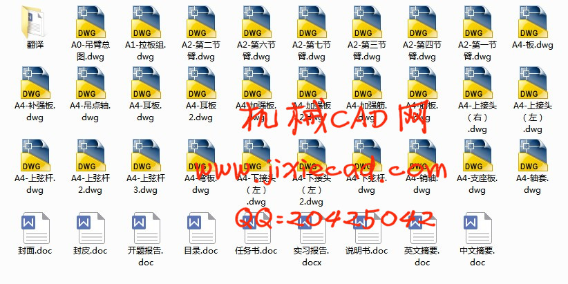 QTZ40塔式起重机臂架优化设计【说明书+CAD】