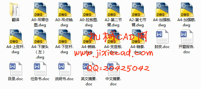 QTZ40塔式起重机——臂架优化设计【说明书+CAD】