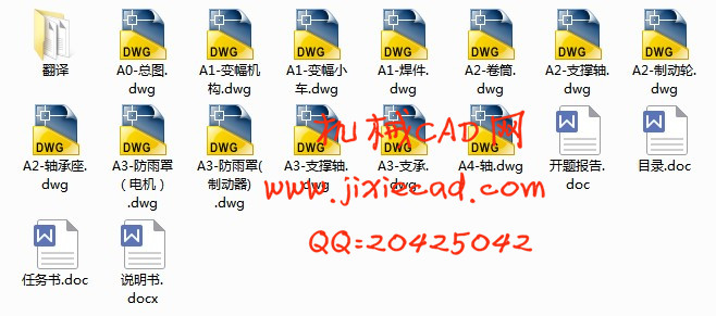 QTZ40塔式起重机——变幅机构的优化设计【说明书+CAD】
