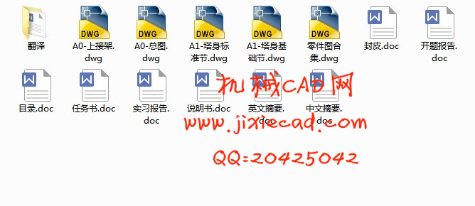 QTZ40塔式起重机——塔身的优化设计【说明书+CAD】