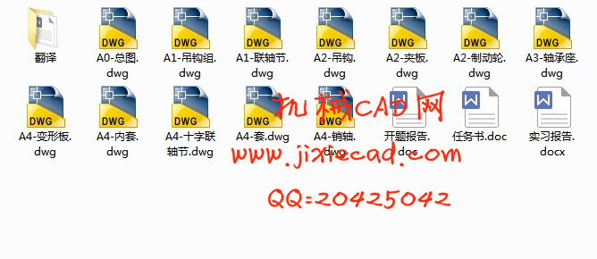 QTZ40塔式起重机总体及起升机构的设计【CAD】