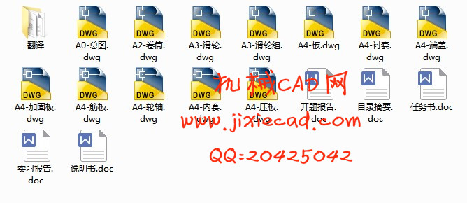 QTZ40塔式起重机总体及起升机构的设计2【说明书+CAD】