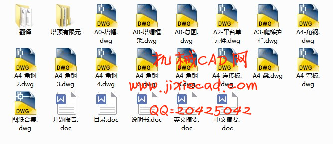 QTZ40塔式起重机总体及塔顶优化设计【说明书+CAD】