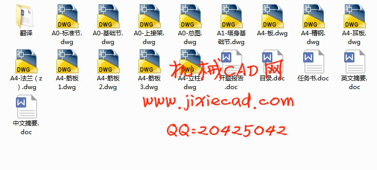 QTZ40塔式起重机总体及塔身的优化设计2【CAD】