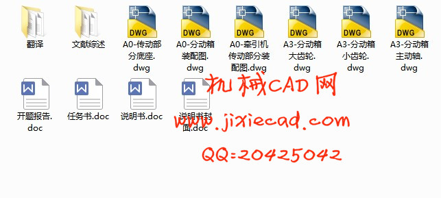 QY3型石油管道牵引机传动系统设计【说明书+CAD】
