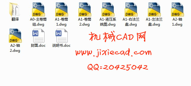 QY20B汽车起重机卷筒机构及其液压系统设计【说明书+CAD】