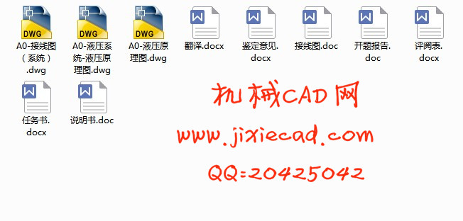 R210LC-7挖掘机液压系统测试系统设计【说明书+CAD】