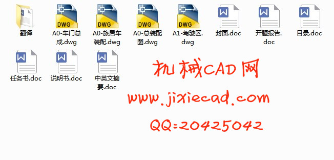 RL5040XLJ旅居车改装设计【汽车车辆工程】【说明书+CAD】