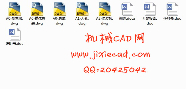 RL5160GNG奶罐车改装设计【汽车车辆工程】【说明书+CAD】