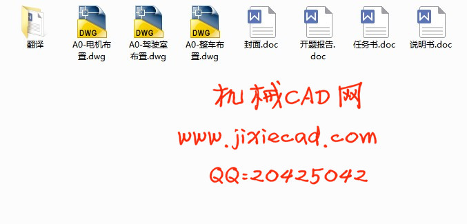 RL6460混合动力微型客车总布置设计【油-电式混合动力微型客车的总体设计】【汽车车辆工程】【说明书+CAD】