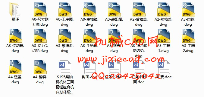 S195柴油机机体三面精镗组合机床总体设计及左主轴箱设计【说明书+CAD】