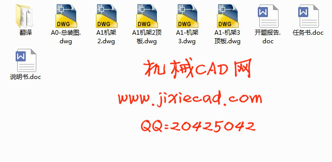 SF500/100打散分级机总体及机架设计【说明书+CAD】