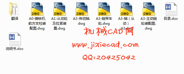 滚轮移动式铸铁机设计【说明书+CAD】
