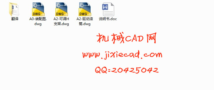 SJ/80Z型平面转弯带式输送机的设计【说明书+CAD】
