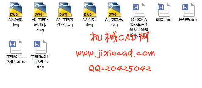SSCK20A数控车床主轴及主轴箱的数控加工及数控编程设计【说明书+CAD】