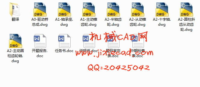 SX2190重型汽车驱动桥设计【汽车车辆工程】【说明书+CAD】