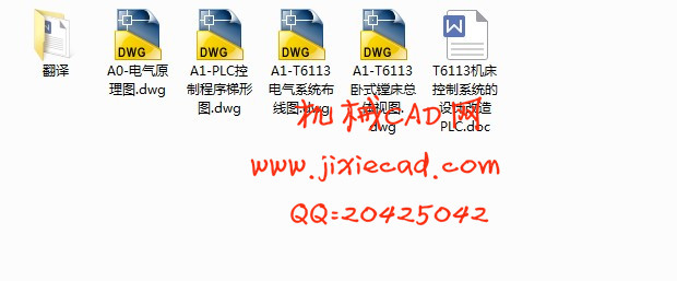 T6113机床控制系统的设计改造PLC【说明书+CAD】